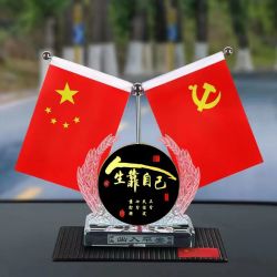 车载国旗摆件五星红旗汽车香水摆件创意中控台香水座办公室红旗座