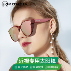 KITHDIA开车近视专用偏光太阳镜套镜百搭