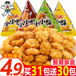 旺旺 小小酥办公室休闲追剧散装晚上充饥小吃零食品年货