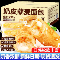 奶皮藜麦面包卷学生营养早餐代餐饱腹糕点心饱腹速食