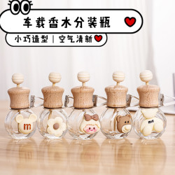吉祥草 奶茶色香水分装瓶汽车空瓶收纳瓶车载出风口夹车内精致装饰