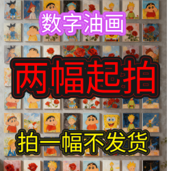 20*20DIY数字油画手工升级数字油画填色卡通儿童画