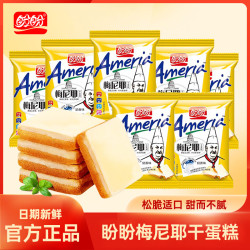 盼盼 梅尼耶干蛋糕早餐饼干散装多口味整箱面包干小吃休闲零食批发