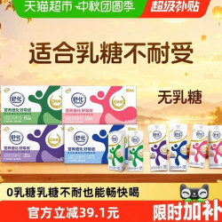 舒化 伊利舒化高钙/全脂/低脂/脱脂无乳糖牛奶整箱220ml*24盒