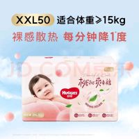 PLUS会员：好奇 铂金装系列 拉拉裤 XXL50片