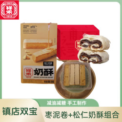 祥禾饽饽铺 枣泥奶酥中式糕点网红零食饼干学生早餐巧克力孕妇点心