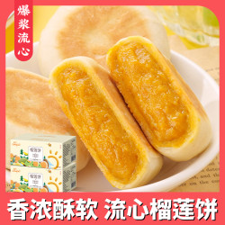 刻凡 榴莲饼整箱独立包装网红传统糕点点心办公室休闲小零食