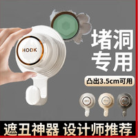 水管卫生间盖堵头强力神器管道花洒水龙头预留孔挂钩墙洞遮丑盖