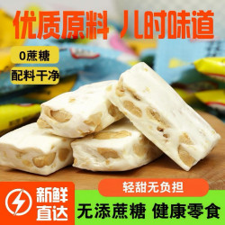 鑫康佳品 木糖醇牛轧糖花生解馋0添加蔗糖糖果解馋食品