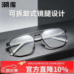 潮库 商务双梁近视眼镜+1.74防蓝光镜片