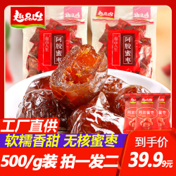 趣品人生阿胶蜜枣果脯软糯香甜枣香味500g/包