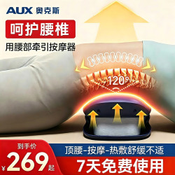 奥克斯 腰部按摩器背部颈椎腰椎间盘仪器热敷脉冲牵引舒缓神器送礼