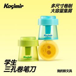 Kasimir 三孔大口径手动卷笔刀 芝士黄