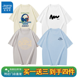 真维斯 重磅夏季男士短袖印花情侣纯棉t恤