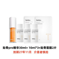 绽媄娅 紧致贴骨Pro精华双球修护保湿抗皱护肤生日礼物 贴骨pro精华60ml+2片面膜
