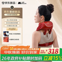 MOJE R3 至尊升级颈椎按摩器