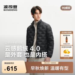 波司登 26秋新款90鹅绒压胶叠穿轻薄羽绒服B260135033 黑色8056  M