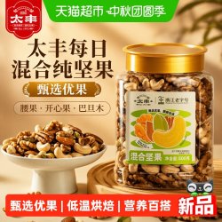 太丰 每日混合纯坚果大罐装500g