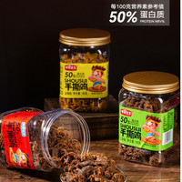 考官先生 高蛋白质罐装鸡肉干零食盐焗香辣五香手撕鸡肉丝嚼劲