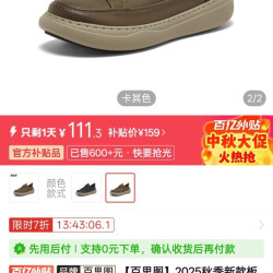 百思图 2025秋季新款板鞋时尚潮流街头运动男休闲鞋YM002CM5