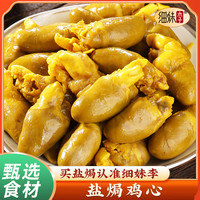 细妹李 盐焗鸡心梅州特产即食香辣解馋网红零食休闲追剧熟食小吃