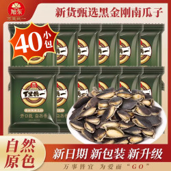 旭东 开口黑金刚南瓜子新货小包装椒盐味黑南瓜子零食
