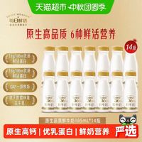 88VIP：每日鲜语 鲜牛奶185ml*14瓶