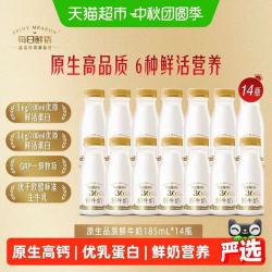 每日鲜语 鲜牛奶185ml*14瓶