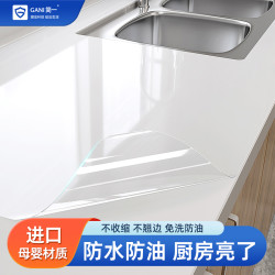 简一 厨房防油污防水透明实木餐桌保护家具贴膜透光岩板大理石耐高温