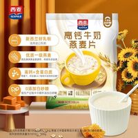 西麦高钙牛奶燕麦片礼盒1022g营养早餐亲友礼盒