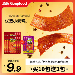 源氏 辣条 办公室休闲解馋小零食面筋制品大辣片 16g火鸡面味大辣片*10袋