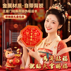 麒麟天官赐福红色浮雕金属门贴新中式喜庆春节吉祥