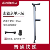 遥远 医用型拐杖年轻人骨折康复走路行走双拐辅助神器专用防滑垫腋下拐