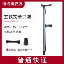 遥远 医用型拐杖年轻人骨折康复走路行走双拐辅助神器专用防滑垫腋下拐