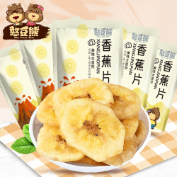 憨豆熊 -香蕉片55g*5袋水果干脆片芭蕉干酥香特产休闲即食小吃零食
