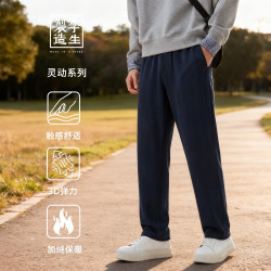 李生 灵动系列，3D高弹一体绒加厚升级款清风休闲裤4Q41017