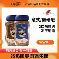 DGTOP 速溶黑咖啡美式冻干咖啡粉300g