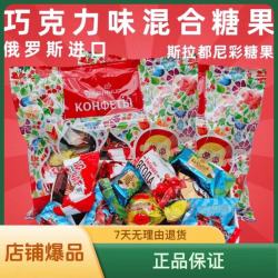 KDV 俄罗斯进口KDV巧克力夹心糖紫皮糖500克
