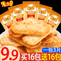 米多奇 香米饼雪米饼解馋休闲食品营养早餐小零食大礼包