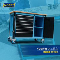 哈蔡特 德国进口7抽屉工具车179NW-7多功能移动汽修工具柜