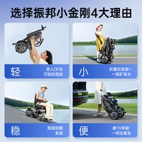 振邦 便携电动轮椅 轻便折叠小型智能全自动老人专用代步车