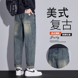 复古水洗牛仔裤男士2026春季新款美式宽松直筒加绒哈伦休闲长裤子