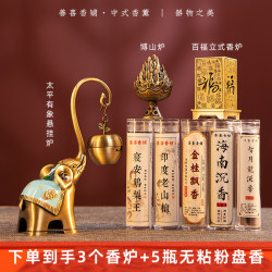 太平有象香炉组合家居高级感香薰摆件无盘香办公室熏香