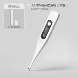 新安怡 飞利浦新安怡电子体温计腋下口腔家用精准医用婴儿专用儿童温度计