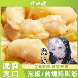 饱咕噜 泡椒鸡脚筋turbo即食鸡脚无骨夜宵游戏