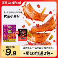 源氏 辣条 办公室休闲解馋小零食面筋制品大辣片 16g泡椒螺蛳粉味大辣片*10袋