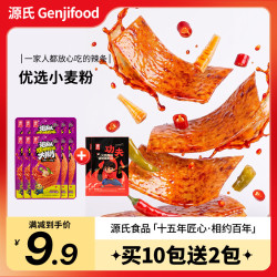 源氏 辣条 办公室休闲解馋小零食面筋制品大辣片 16g泡椒螺蛳粉味大辣片*10袋