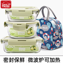 创得 可微波炉加热玻璃饭盒三件套装便携长方形耐热