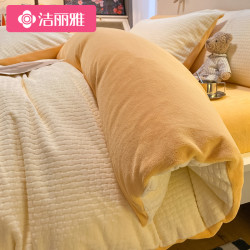 洁丽雅 冬季加厚牛奶绒被套宿舍单人学生被罩150x200单件1.5米加绒