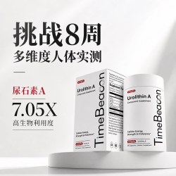 斯维诗 TimeBeacon尿石素A细胞能量补充剂 精力充沛 紧致薄肌 焕活年轻态